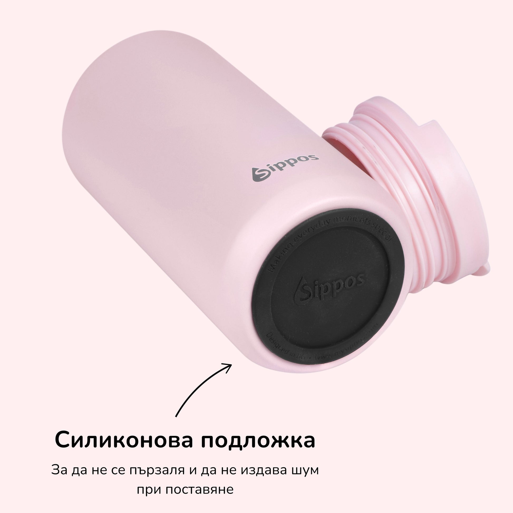  Изображение на силиконовата подложка на термо чаша Pink Blush. Тя е матово черна и е поставена на дъното на чашата. 