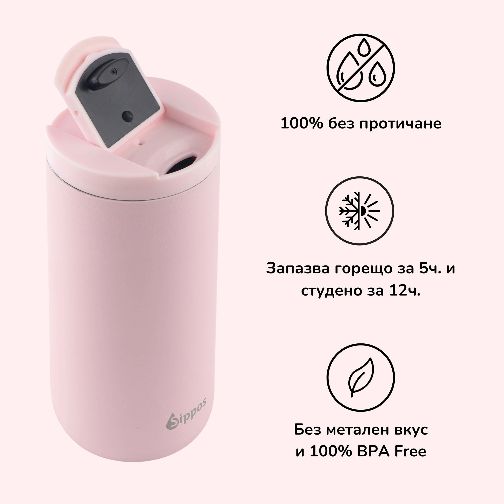 Изображение на термо чаша Pink Blush, фокусът е върху капака й. Той се затваря с винт, а добавената му подвижна част разкрива отворът за пиене. Отворът е малък и удобен за отпиване, без опасност да се залееш. Затваря се, че натискане на подвижната част.