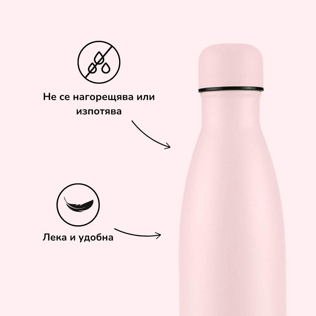 Термо бутилка All Pink
