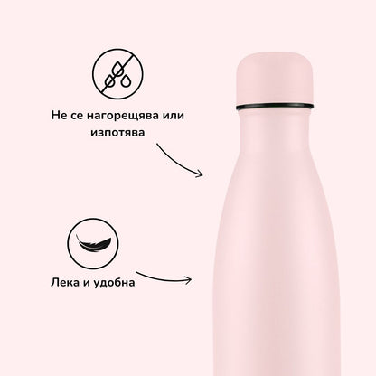 Термо бутилка All Pink